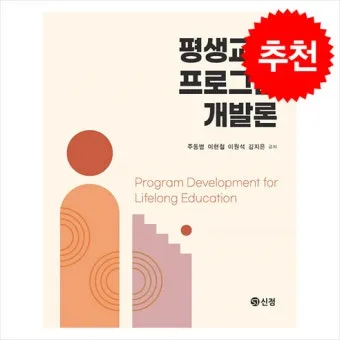 평생교육 프로그램 시니어대학 취미강좌 악기 운동 선택법_22