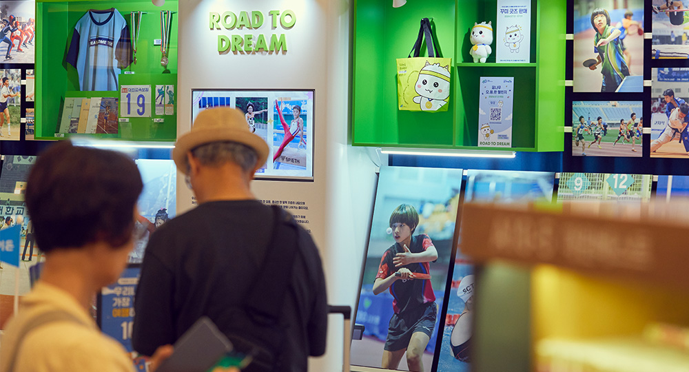 #교보생명컵꿈나무체육대회 #꿈나무체육대회 #꿈체 #팝업스토어 #교보문고