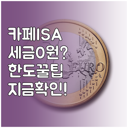카카오페이 중개형 ISA 절세 혜택과..