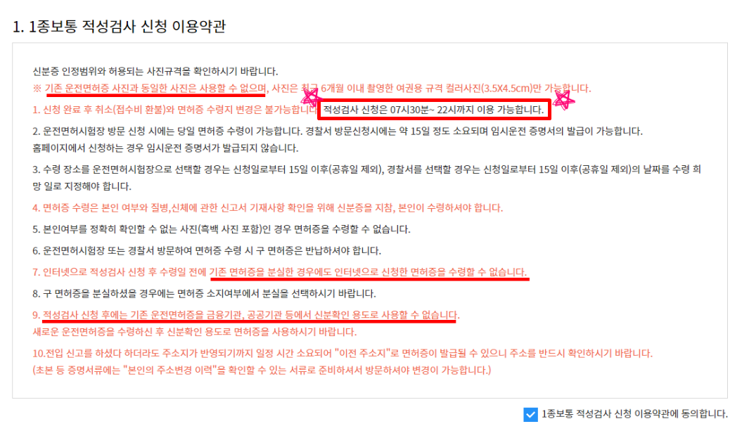 운전면허 적성검사