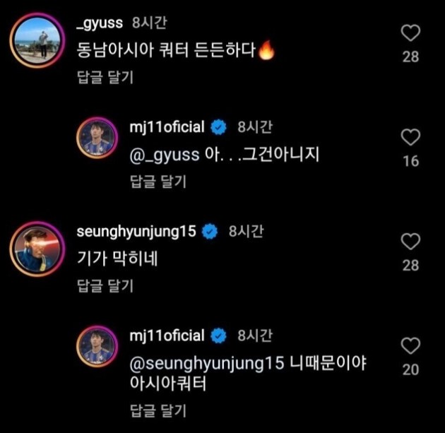 울산 현대 인종차별 축구 선수 이명재 이규성 박용우 논란 프로필 정리