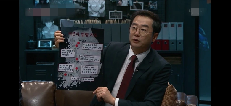 지존파 범행