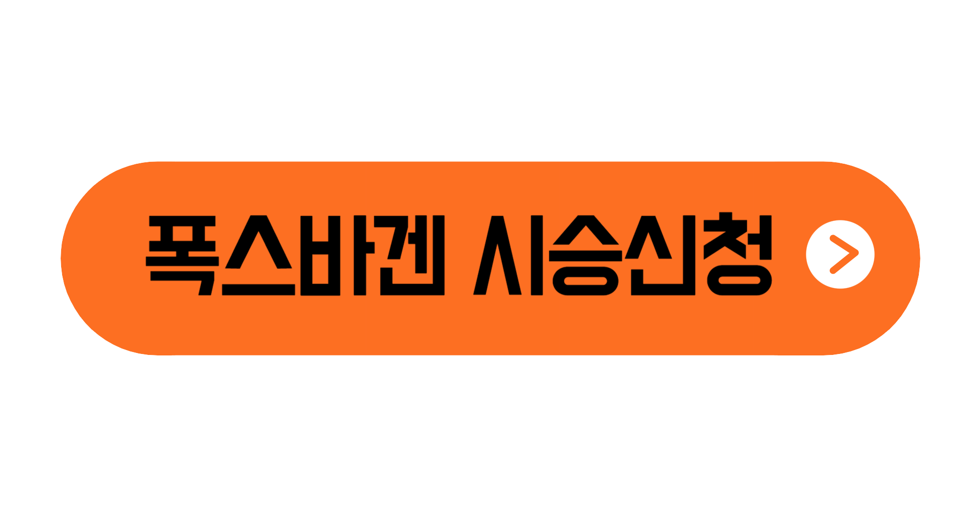 폭스바겐 아틀라스 가격 연비 국내출시