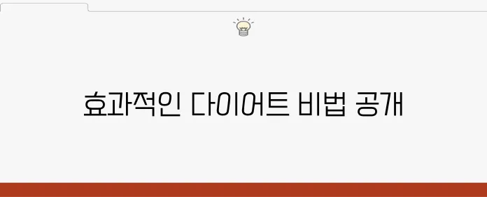 닥터나우 추천 단기간 다이어트 5가지 방법