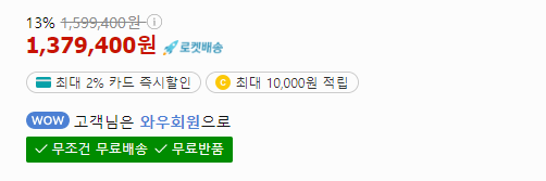 쿠팡에서 갤럭시 s23 울트라 구입시 가격