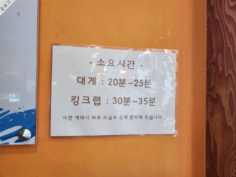 대게마루(화명점)