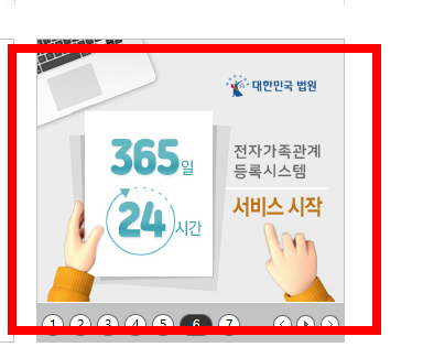 본적지 확인방법 사이트