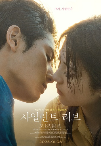 film: Silent Love poster