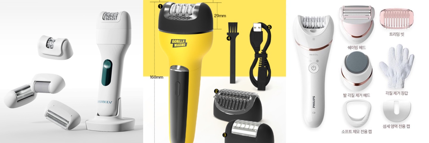 바디트리머(모근제거기)