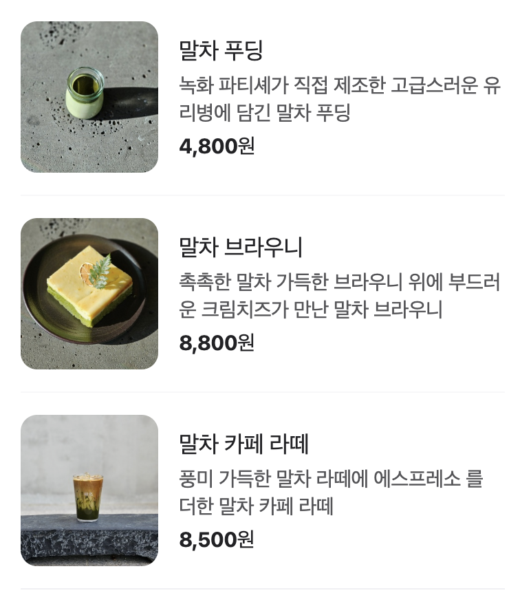 남양주카페 녹화