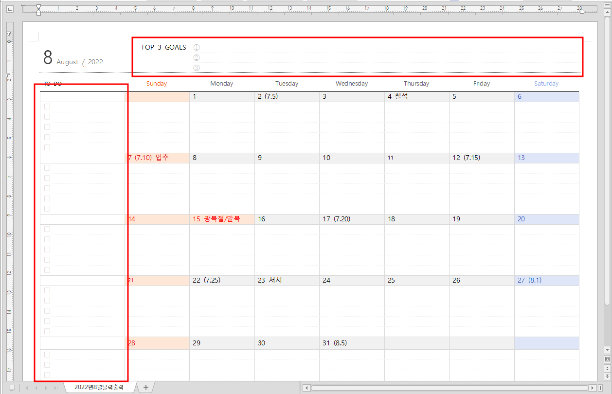 2022๋
8์ ๋ฌ๋ ฅ hwp