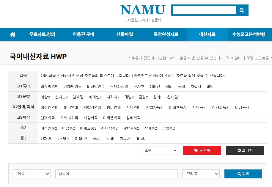 고등학교 내신 기출문제