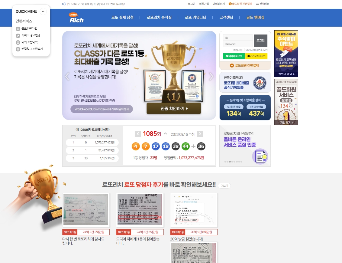 로또리치모바일 버전 만들기10