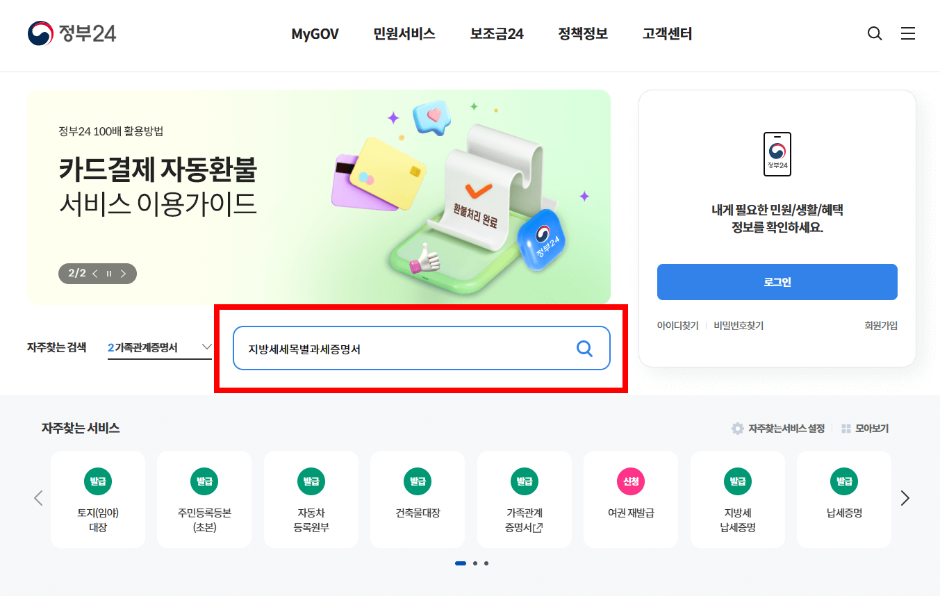 무주택확인서-발급방법