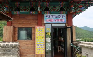 드라마 촬영지 눈물의 여왕