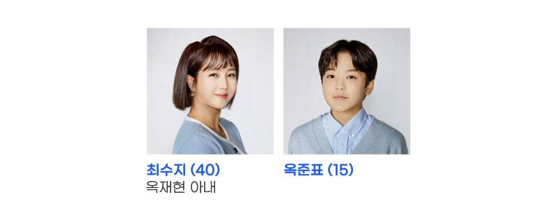 금이야 옥이야 등장인물