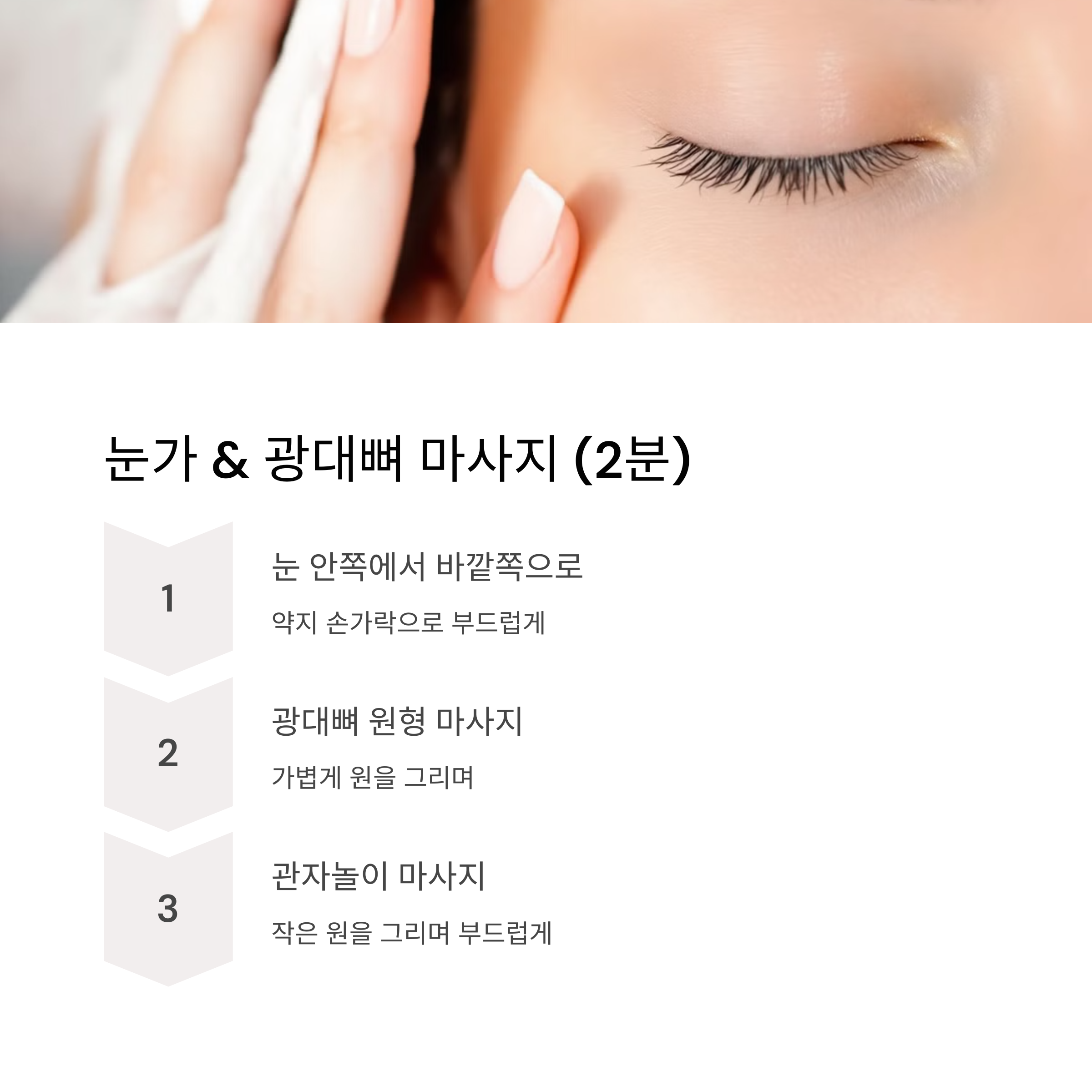 하루 10분 투자로 5년 어려지는 동안 피부 마사지 루틴 완벽 가이드 2025