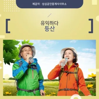 등산 지수 고도별 기온 하산 시간 물 준비 체크_27