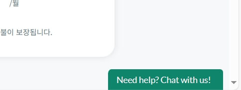 Express VPN 해지 방법