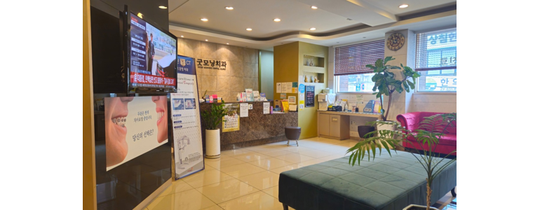 수원 장안구 틀니 병원