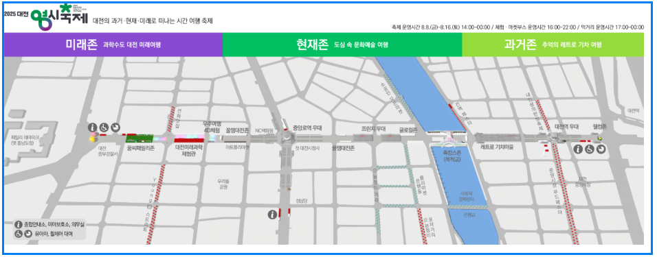 2025 대전 0시축제 일정&middot;라인업