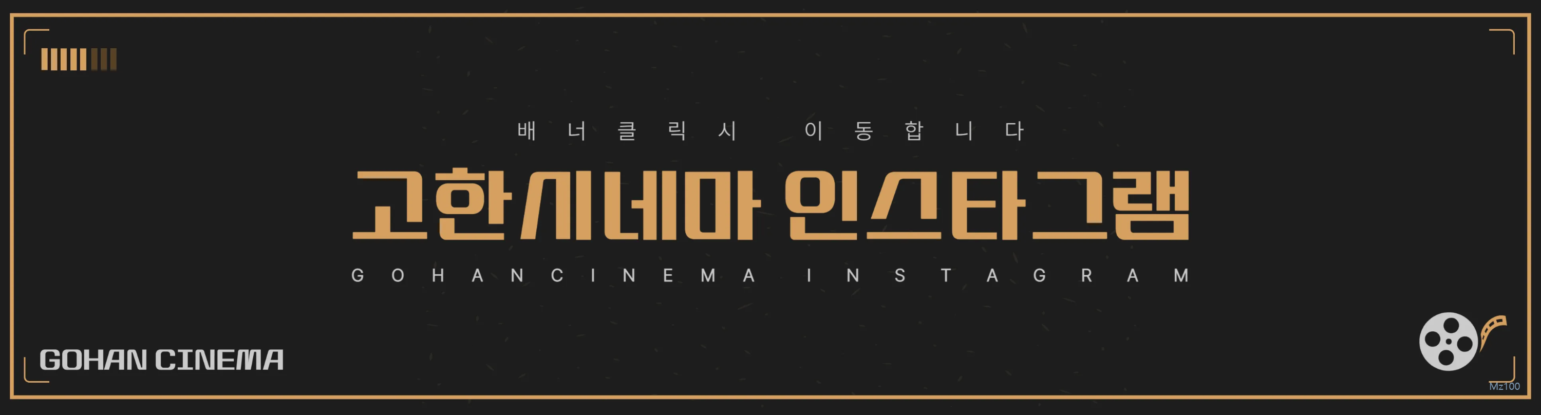 고한시네마 인스타그램
