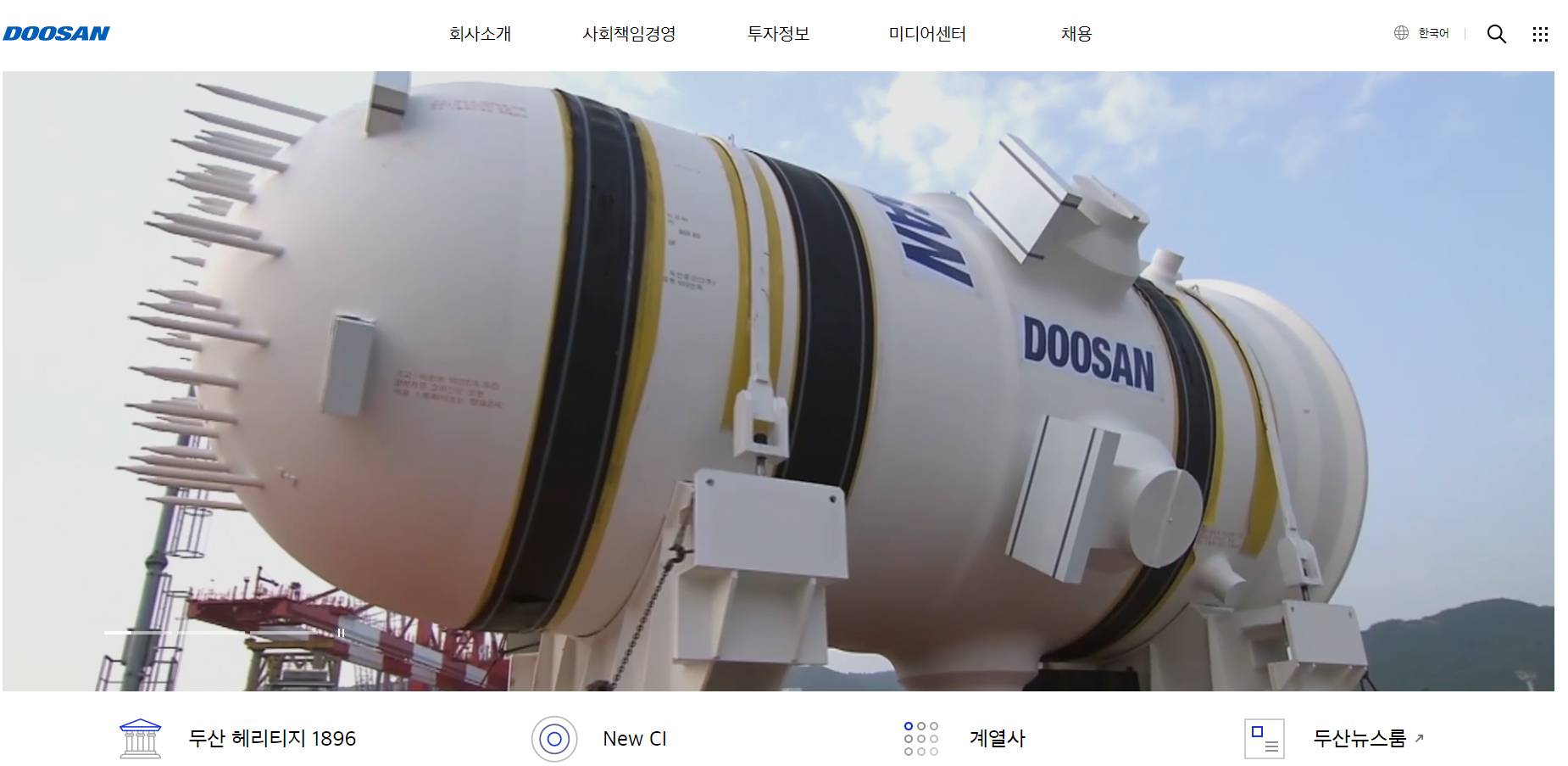 두산
