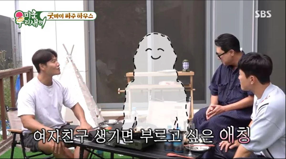 이상민 김유리 여자친구 희망사항 ?!