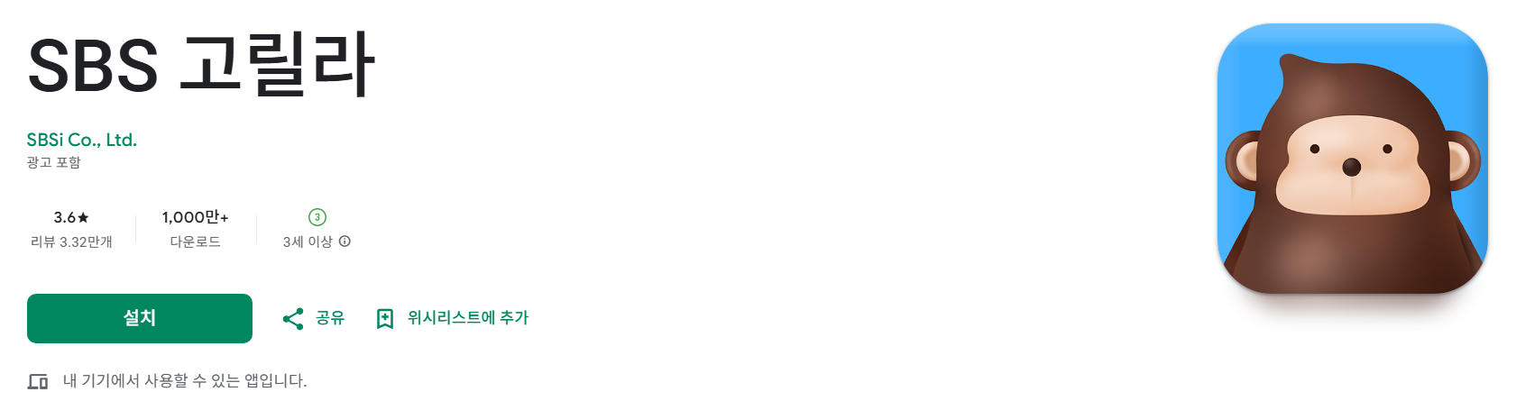 SBS 고릴라, MBC 미니도 마찬가지: