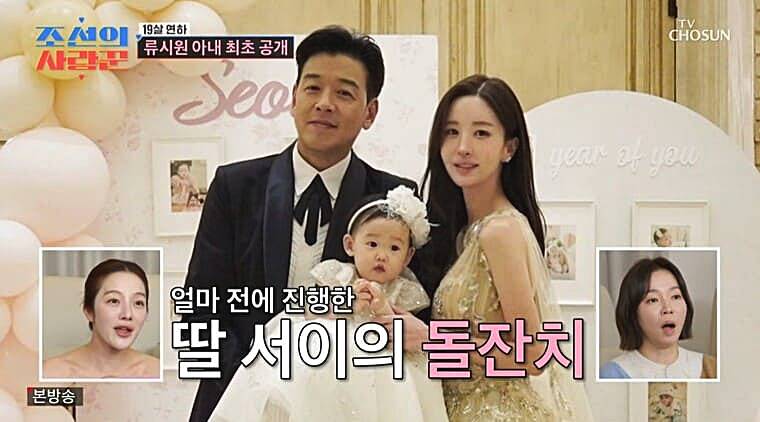 배우-류시원-아내-이아영-딸