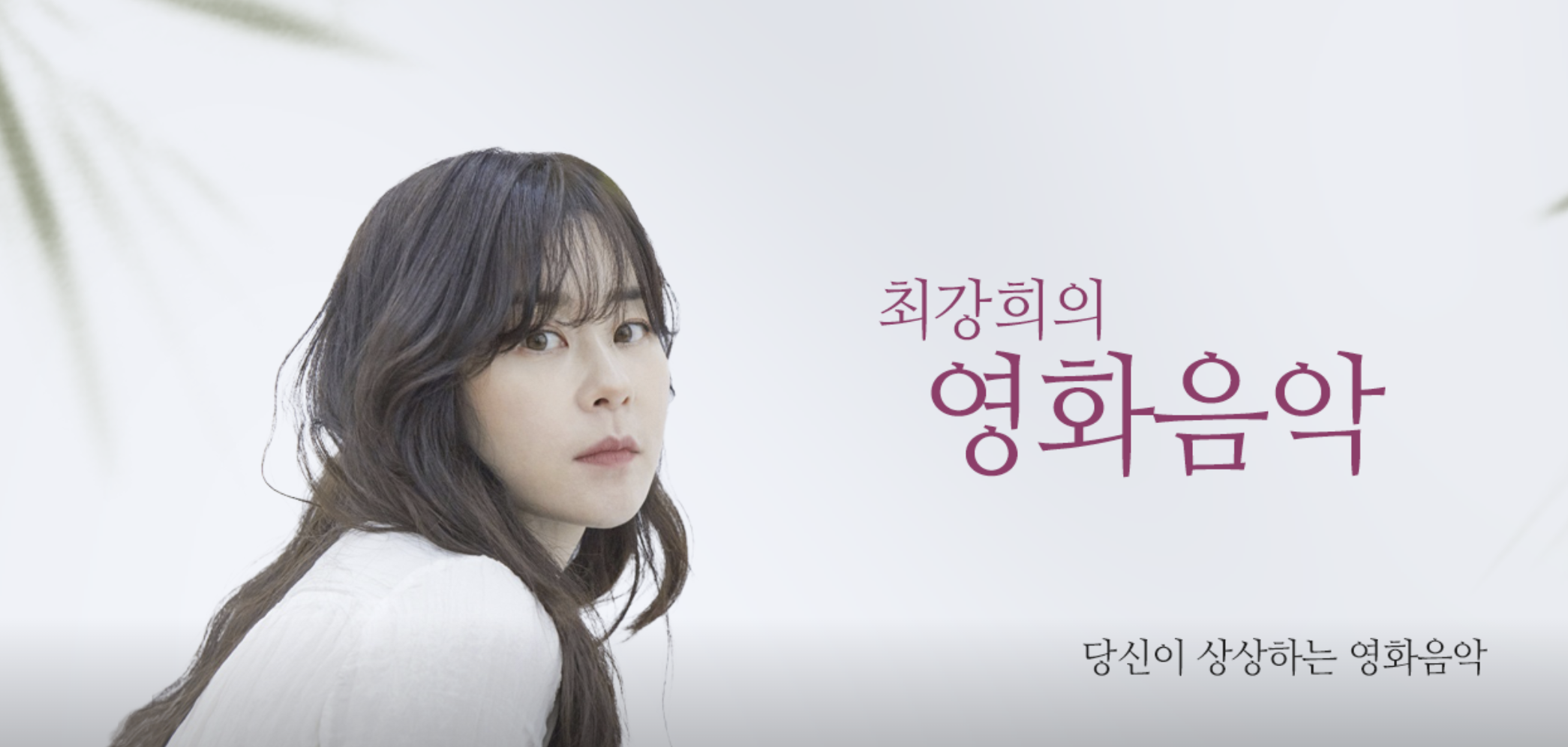 라디오 청취율 순위10