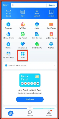 알리페이-첫-화면