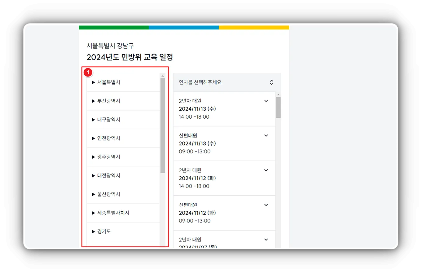 해당-지역-검색
