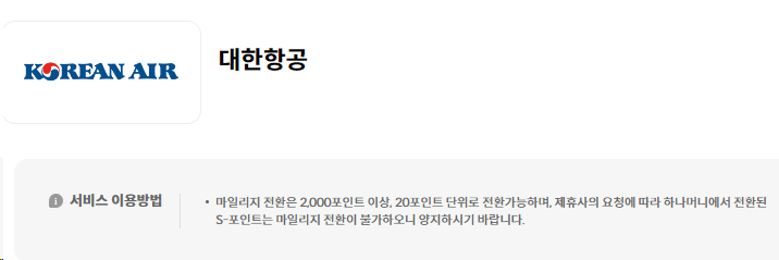 S-oil 주유소 보너스카드 사용하는 꿀팁 총 정리(a.k.a 주유소 포인트카드 알차게 사용하기)