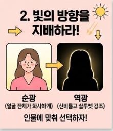 사진꿀팁