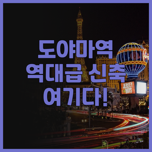 호텔 잘 시티 토야마 후기 도야마역 ..
