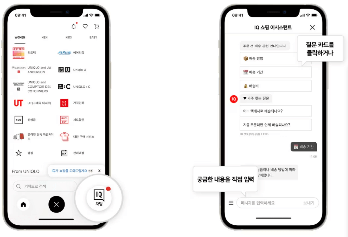 유니클로-챗봇상담-방법
