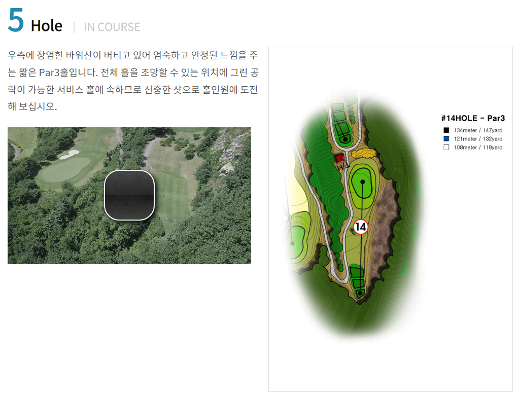 스타 컨트리클럽 힐코스 5