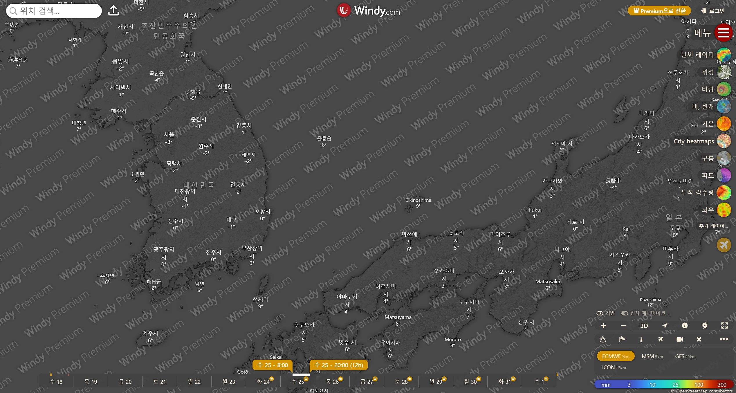 2024년 12월 25일 수요일 크리스마스 날씨