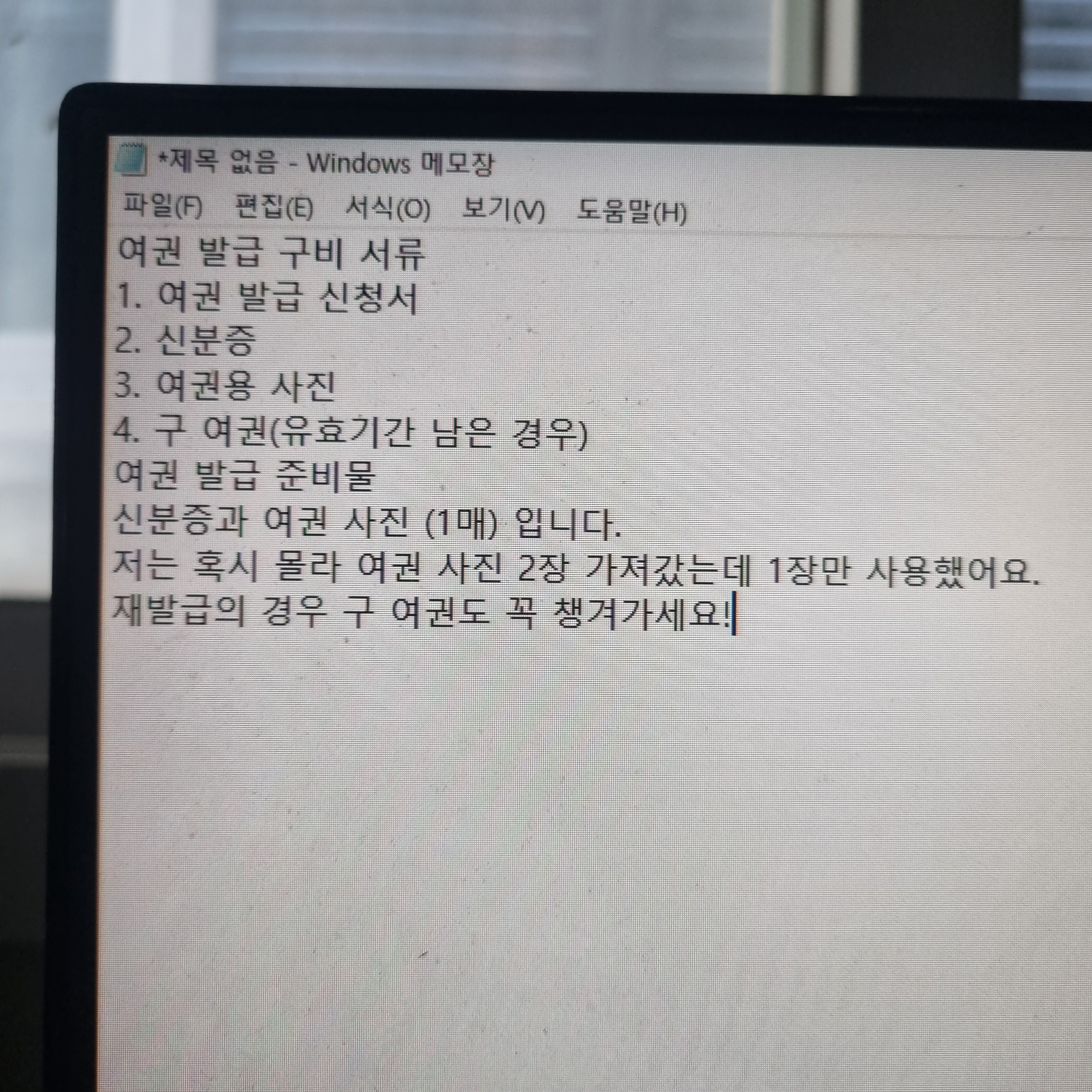 텍스트 복사 안될 때 해결 방법