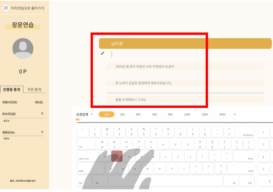 말랑말랑 타자연습