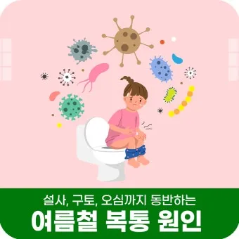 배를 콕콕 찌르는 통증의 8가지 원인 하는법 알아보기로 정리_16