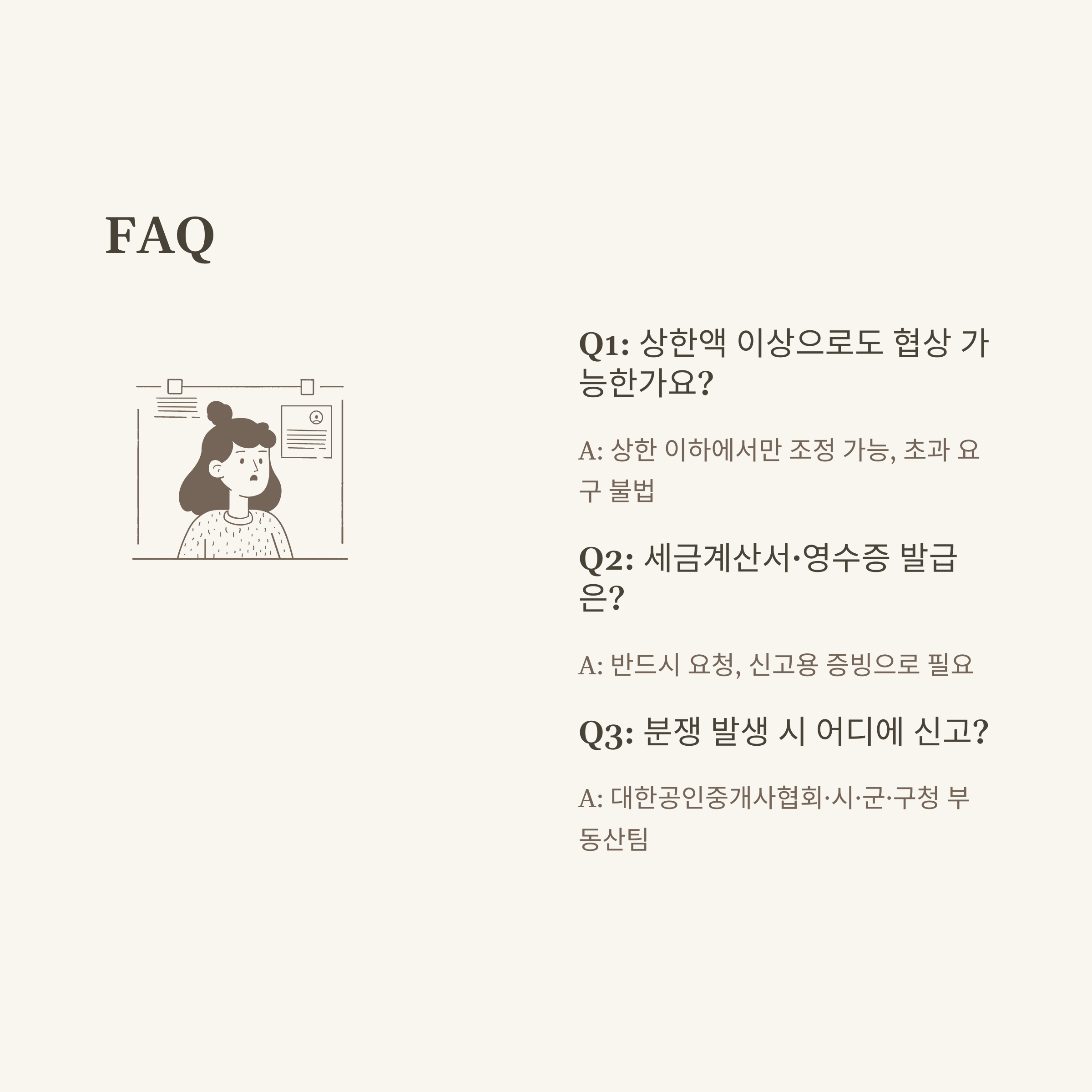 부동산 중개수수료 계산기부터 전세·아파트 중개보수까지 실전 계산법과 사용 꿀팁