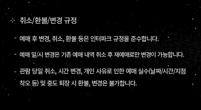 북촌 어둠속의 대화 외국인 예매방법