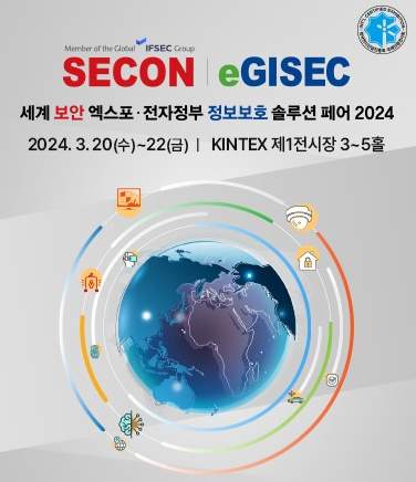 SECON2025 전시회