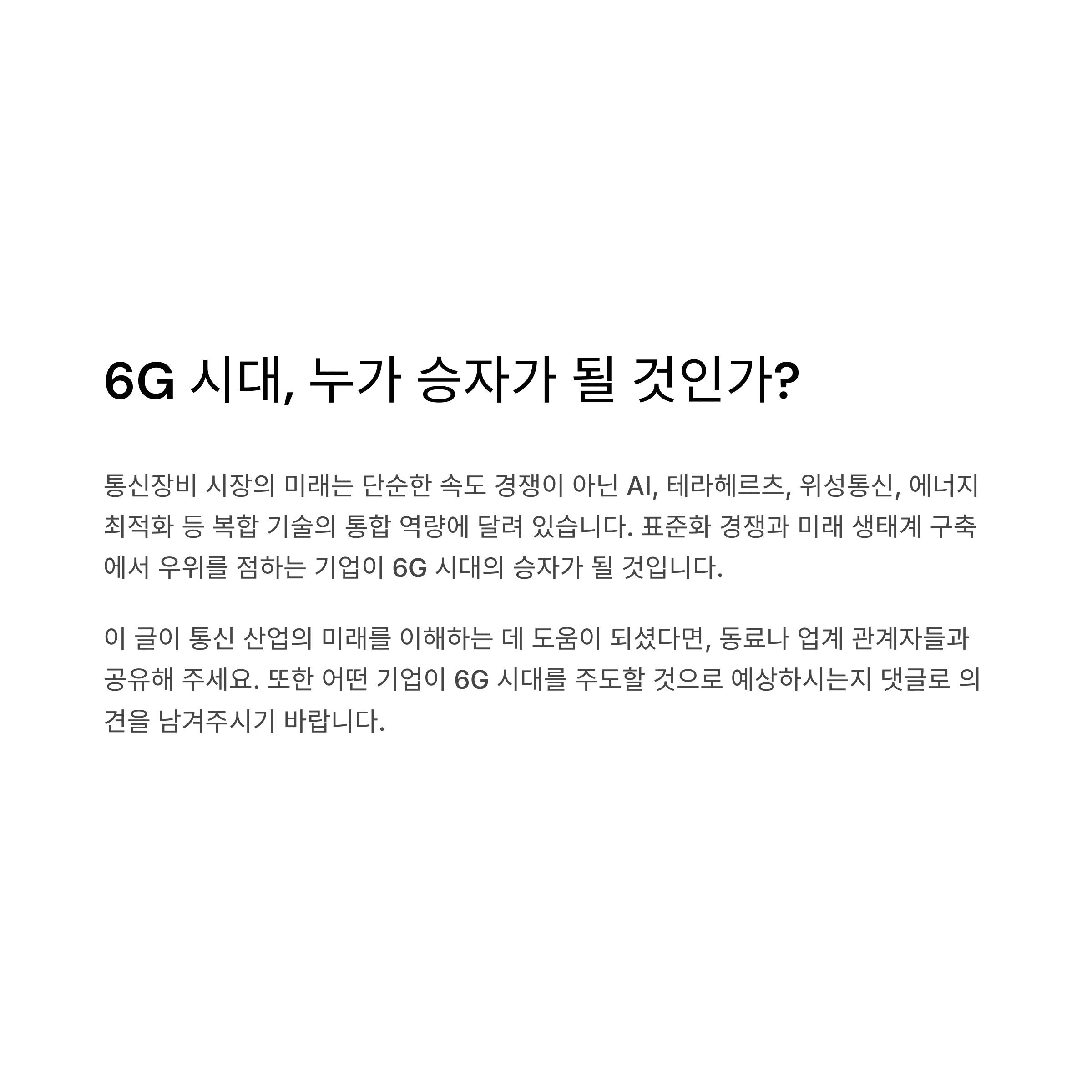 IT &amp; 테크
