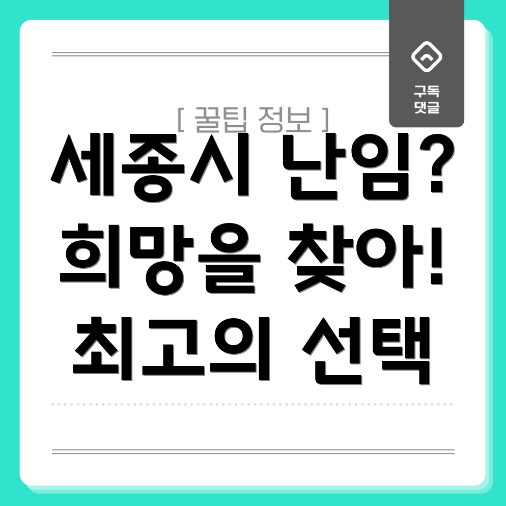 세종시 소담동 난임 한의원