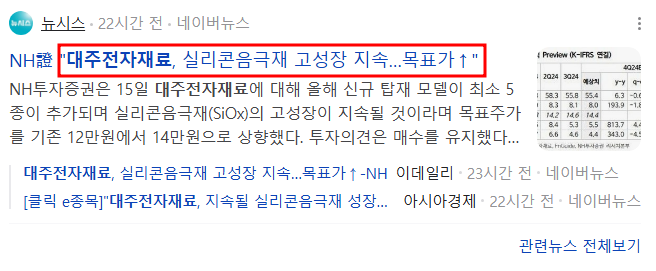 대주전자재료-뉴스