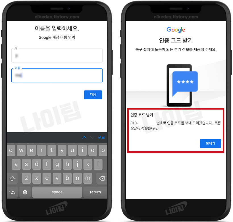 구글 계정 아이디 찾기