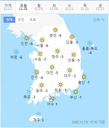 주간날씨예보 전국날씨 오늘의날씨